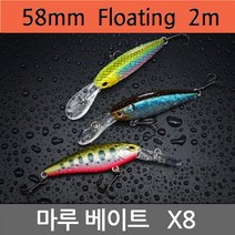 아이마루베이트 쏘가리 하드베이트 X8-58F 플로팅 미노우, 색상 M