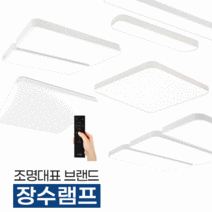 우리조명 장수램프 LED홈조명 방등 거실등 주방등 1등 2등 4등 6등 SAMSUNG칩 엣지 슬림 평판 전등 교체 설치 방법, 퓨어 스마트 주거등, 퓨어 스마트 거실4등