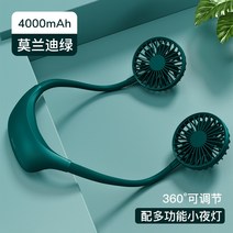 명품 넥밴드선풍기 USB 목선풍기 스타일리쉬 목풍기 JISULIFE, Morandi Green [4000 mAh] ◆ 13H 강풍 내구 시간 ◆ 매우 조용한 3 단 바람 ◆ 3 초 안에 빠른 냉각.