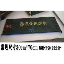 플러드백 장마모래주머니 차수벽 물막이공사 차수판 홍수 조절 및 특수 샌드백 두꺼운 캔버스 가방 화재 방수 태, 07/캔버스 홍수 조절 모래주머니 100개(30*70), 1개