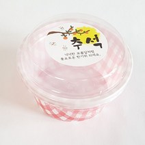 ( 예쁜일회용용기 송편용기 야미데코 ) P12 뉴미니원형 2개 /송편포장 10P DS_K/W-생활/건강_종합, DSSH 1, DSSH 1