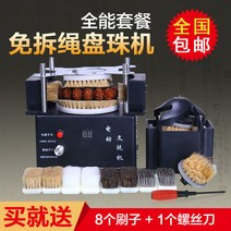 다용도 전자동 전동 완상용 염주 폴리싱기 금강 문스타 비즈반지