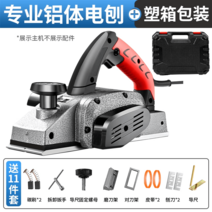 가정용 전기대패 대패기 휴대용 미니 전기 목공구 목공 산업용 목재 전동 유선 대패 샌딩기, 알루미늄 바디 전기대패+플라스틱 박스세트
