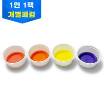색깔변신 리트머스용액 실험 (1인용) 산과염기