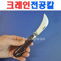 클라인툴스 전공칼 1550-4 2180221 스텐레스강 탄소강 전선나이프 전선칼 케이블 스트리퍼 나이프 캇타 전공나이프 GEK