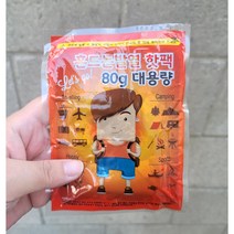 흔드는 핫팩 80g 포켓용 포켓형 손난로 핫팩 핫한날 레츠고, 10개