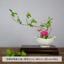 동양 꽃병 수반 꽃꽂이 도자기 침봉 세트 세라믹 화기 화병, BA