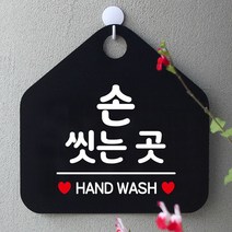 제제데코 와이파이 알림 판 문구 외출중 클로즈문패 표지 푯말 오픈 화장실 9W6DC909, 문구색상-골드헤어