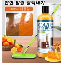 천연목재밀랍왁스 500ml 대용량 목공용 밀랍 크림 가구보수밀랍왁스, 목공용 밀랍 크림*3개