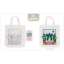 [영번지몰] 두근두근아트 패브릭 가방 에코백 꾸미기 5종 DIY 친환경 캔버스 전통문양 소품 주머니 만들기 색칠하기 아트 수업, 01.일월오봉도