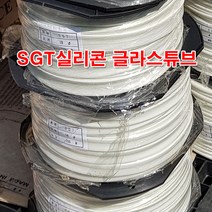 SGT튜브 6mm(파이) 1M 절단/실리콘글라스튜브 석면튜브 변압기 모터 절연제