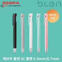 제브라 블렌 3C 볼펜/0.5mm/0.7mm/레이저각인, [3C]그레이 0.5 각인