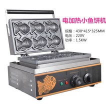 붕어빵 기계 길거리 장사 잉어빵 메이커 팬 푸드트럭, 전기 붕어빵기계