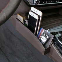 이십이도 BMW 5시리즈 G30 전용 틈새 가죽 사이드 포켓, 1개, 브라운