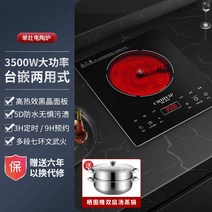 빌트인인덕션 독일 카이맹 Cmdieip매입형 인덕션 싱글레인지 가정용 콘도미니엄용 매입형 대출력 난로, 기본, T05-3500w받침대에끼우는 겸용