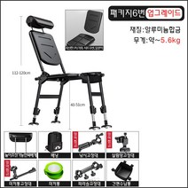 민물 소좌대풀셋트 초경량 접이식 PU가죽 시트 등받이 높이조절 목베게 낚시의자, 업그레이드형(알늄 다기능시트와공구가방없음), 패키지6번