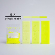 비누만들기 비누키트2그램/가방 캔들 염료 환경 친화적 인 착색제 비 독성 간장 왁스 DIY 파티 아로마 용품, 03 Lemon yellow