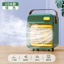 무시동 차박용 에어컨 화물차 소형 팬 데스크탑 냉장고 소형 충전식 미니 휴대용 휴대용 소형 학생 기숙사 침대 음소거 사무실 여름 냉각 여름 유물 수냉식 스프레이 선풍기, Jungle Green-Plug-In Model