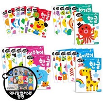 지능업 워크북 연령별 선택구매 [전6권+애니팡엽서5p] 만2세 3세 4세 5세, 지능업 만5세 [전6권]