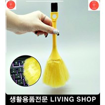 다용도키보드브러쉬 키보드위생관리 PC액세서리 촘촘한키보드브러쉬 청소 좁은