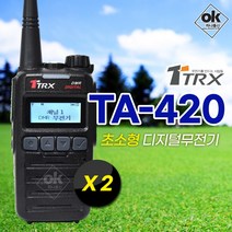 [2set] 티알엑스 TA-420 DMR 초소형 초경량 레저용 골프장 호텔 리조트 디지털무전기