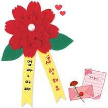 1500 카네이션 펠트 브로치 어버이날만들기 diy방과후만들기