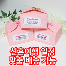 결혼답례품 / 견과류바 (인사말 라벨작업 무료), 헬로우바 3종(스카이블루)