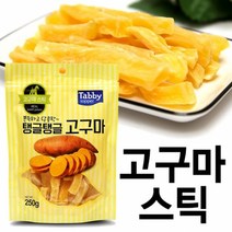 펫 탱글탱글 고구마 스틱 250g 반려동물 영양 간식 애견드레스 고양이장난감 애견용품 강아지하우스 고양이수제간식 고양이스크레쳐 고양이정수기 동굴방석 고양이용품 고양이화장실 애견방석 배변탈취제 애견마스크 고양이캣타워 고양이해먹 고양이빗 강아지계단 강아지케이지 고양이침대