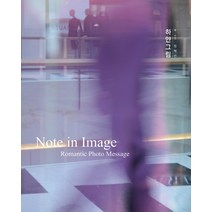 하얀 그림:Note in Image Romantic Photo Message | 정혜선 포토에세이, 한올엠앤씨