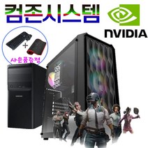삼성 컴퓨터 조립컴퓨터 본체 주식용 사무용 게임용 고성능 데스크탑 본체, 03삼성미들, 즉시할인