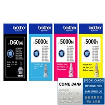 [100%정품] 브라더 프린터 HL-T4000DW DCP-T310 DCP-T510W DCP-T710W MFC-810W MFC-910W BTD60검정+BT5000칼라 잉크 세트