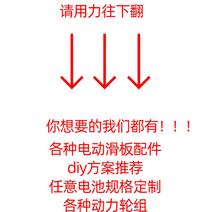 해외발송 (전동스쿠터)DIY 네 바퀴 전기 스쿠터 액세서리 원격 제어 컨트롤러 마더 보드 모터 휠-10470, 단일옵션, 19. 8.5 인치 단일 구동 휠