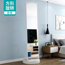 전신거울 피팅 대형 드레싱 스탠드 인테리어, 다른, 화이트 사각