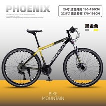 성인 로드 자전거 피닉스 브랜드 산악 알루미늄 합금 새로운 남성과 여성 학생 도로, 26인치, 알루미늄 프레임 - 블랙 골드 풀 베어링 트랜스미, 33단