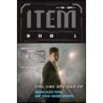 ITEM 아이템(1~3) 웹툰 > 웹툰>실사진 참조” class=”wr-img”></a></div></p></div></p></div></p></div><div class=