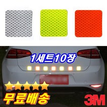 판매1위 3M정품 고휘도 야광반사스티커 측광스티커 차량안전스티커 반사테이프, 빨강