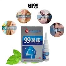 1 + 1 비강 스프레이 코 디펜스 스프레이 만성 알레르기 비염