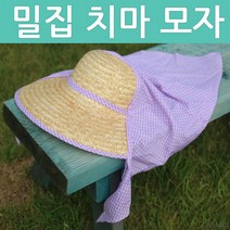 농사모자 밭일 UV차단 얼굴 햇빛가리개 자외선차단 썬캡 작업 모자 등산