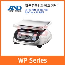 AND 방수저울 WP-2000K 5000K 10K 20K 30K수산저울 횟집 육가공업체 아답터별매, WP-5000K