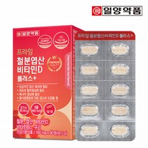 철분영양제 헤모글로빈 남성 남자 청소년 임산부철분 비타민D 여성 여자 임신전 엽산 철분제 1박스90개