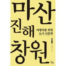 [밀크북] 도서출판 가지 - 마산.진해.창원