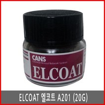[공구만세]엘코트 ELCOAT A-201 일액형 도전성 접착제 20g##*boba1282