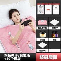 건식 찜질 사우나기 스파매트 수분 배출 1인용 전신 가정용, 핑크핸드 스마트55개 샤워백 고판매 모델