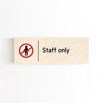 모두의팩토리 픽토그램 문패 대형 도어사인 28x10cm 40종, 05.Staff only