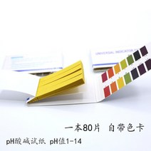 리트머스 종이 지시종이 개병 다목적 염소 테스트 스트립 스파 물, 1 세트