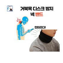 피기드림 거북 목 교정기 보호대 디스크 자세교정 밴드, 1개