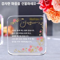 아이상패 미니 감사패 부모님감사패 어버이날선물 스승의날 선물, 31) 12-리틀사각-사랑합니다(완성형)