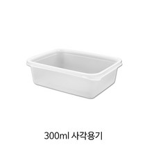 300ml 사각용기(뚜껑포함) _다용도용기_배달용기_포장용기, 100개