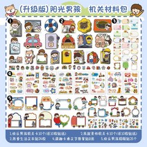다꾸 스티커 홀로그램 카드 속지 가죽 사진 테두리 아동 성장 파일 책자 장식 재료 diy 액자 기념 책 핸드메이드 아기 기록 템플릿 핸드북 캐릭터, 22 업그레이드 버전선샤인보이소재가방