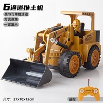 포크레인 굴삭기 선물 트럭 볼보 모래놀이, 【프리미엄 3전】180분 지속, 4.【27CM】중간사이즈 6채널 아날로그 불도